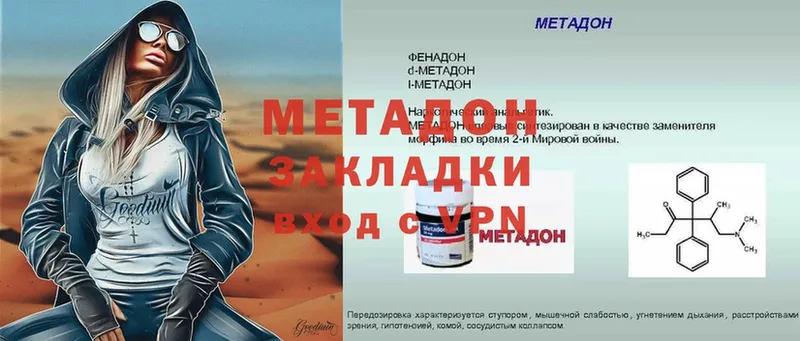 Метадон methadone  сколько стоит  Йошкар-Ола 